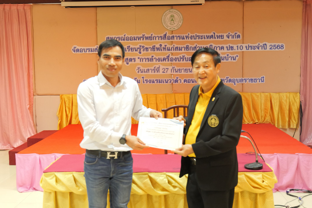 รูปภาพกิจกรรม สหกรณ์ออมทรัพย์การสื่อสารแห่งประเทศไทย กิจกรรม จัดประชุมสัมมนาสมาชิก/ผู้เกษียณส่วนภูมิภาค เขต 10 จังหวัดอุบลราชธานี ประจำปี 2568 21