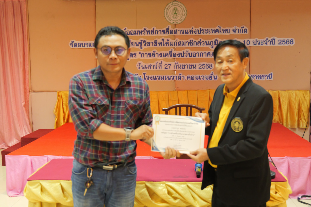 รูปภาพกิจกรรม สหกรณ์ออมทรัพย์การสื่อสารแห่งประเทศไทย กิจกรรม จัดประชุมสัมมนาสมาชิก/ผู้เกษียณส่วนภูมิภาค เขต 10 จังหวัดอุบลราชธานี ประจำปี 2568 23