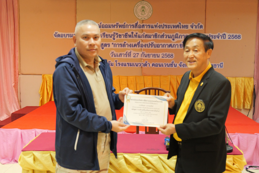 รูปภาพกิจกรรม สหกรณ์ออมทรัพย์การสื่อสารแห่งประเทศไทย กิจกรรม จัดประชุมสัมมนาสมาชิก/ผู้เกษียณส่วนภูมิภาค เขต 10 จังหวัดอุบลราชธานี ประจำปี 2568 25