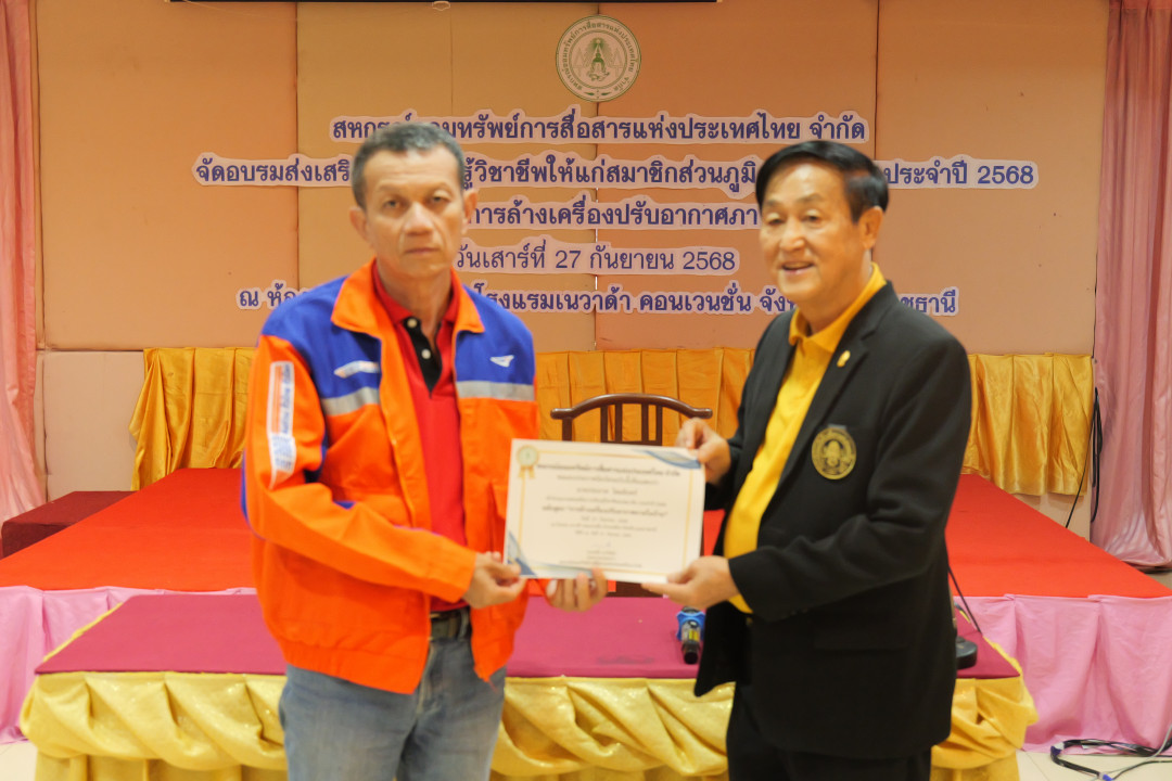 รูปภาพกิจกรรม สหกรณ์ออมทรัพย์การสื่อสารแห่งประเทศไทย กิจกรรม จัดประชุมสัมมนาสมาชิก/ผู้เกษียณส่วนภูมิภาค เขต 10 จังหวัดอุบลราชธานี ประจำปี 2568 26