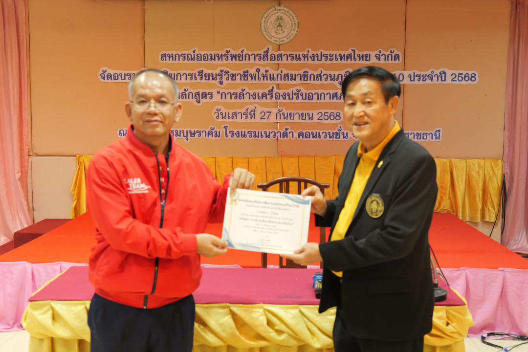 รูปภาพกิจกรรม สหกรณ์ออมทรัพย์การสื่อสารแห่งประเทศไทย กิจกรรม จัดประชุมสัมมนาสมาชิก/ผู้เกษียณส่วนภูมิภาค เขต 10 จังหวัดอุบลราชธานี ประจำปี 2568 27