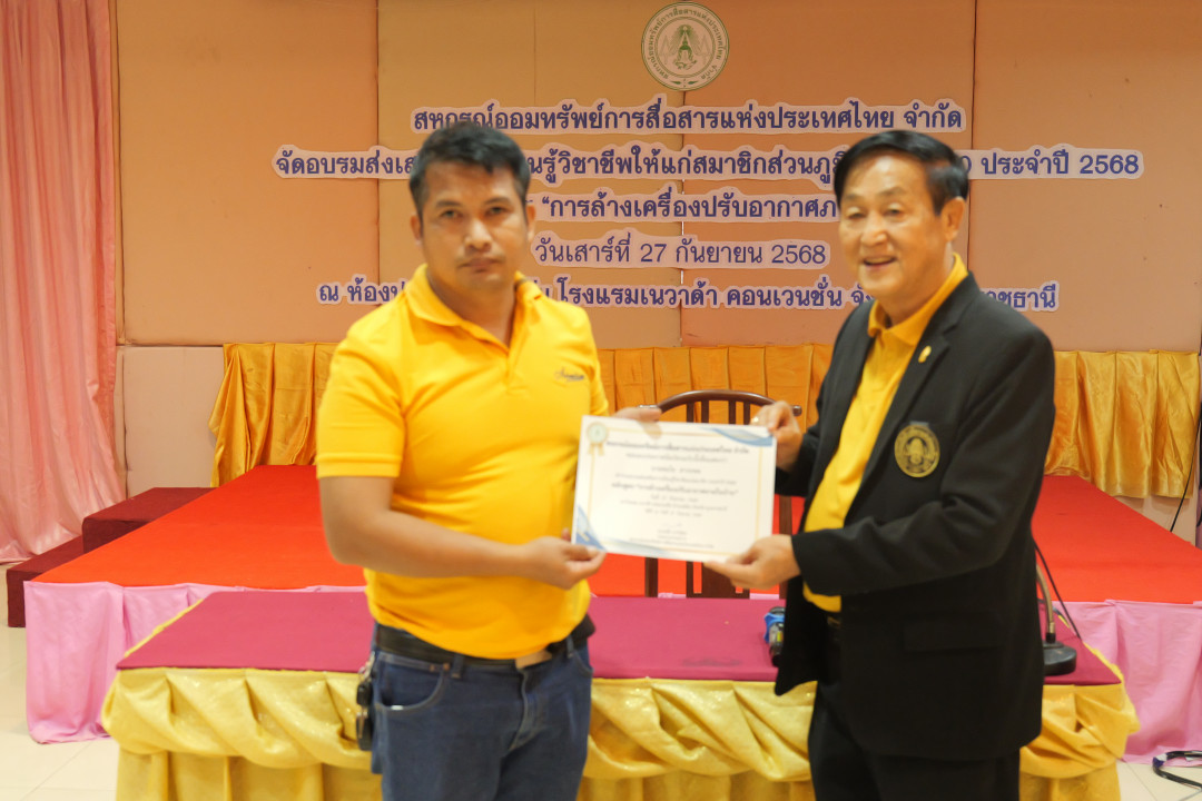 รูปภาพกิจกรรม สหกรณ์ออมทรัพย์การสื่อสารแห่งประเทศไทย กิจกรรม จัดประชุมสัมมนาสมาชิก/ผู้เกษียณส่วนภูมิภาค เขต 10 จังหวัดอุบลราชธานี ประจำปี 2568 28