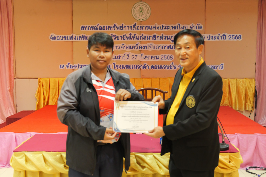 รูปภาพกิจกรรม สหกรณ์ออมทรัพย์การสื่อสารแห่งประเทศไทย กิจกรรม จัดประชุมสัมมนาสมาชิก/ผู้เกษียณส่วนภูมิภาค เขต 10 จังหวัดอุบลราชธานี ประจำปี 2568 29