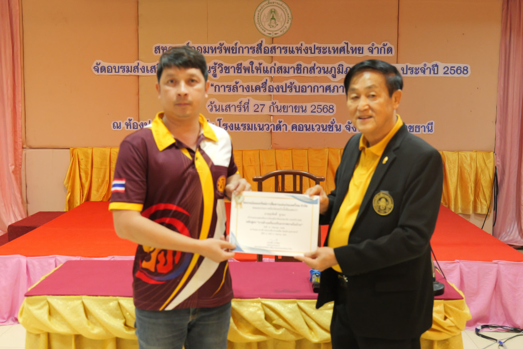 รูปภาพกิจกรรม สหกรณ์ออมทรัพย์การสื่อสารแห่งประเทศไทย กิจกรรม จัดประชุมสัมมนาสมาชิก/ผู้เกษียณส่วนภูมิภาค เขต 10 จังหวัดอุบลราชธานี ประจำปี 2568 31