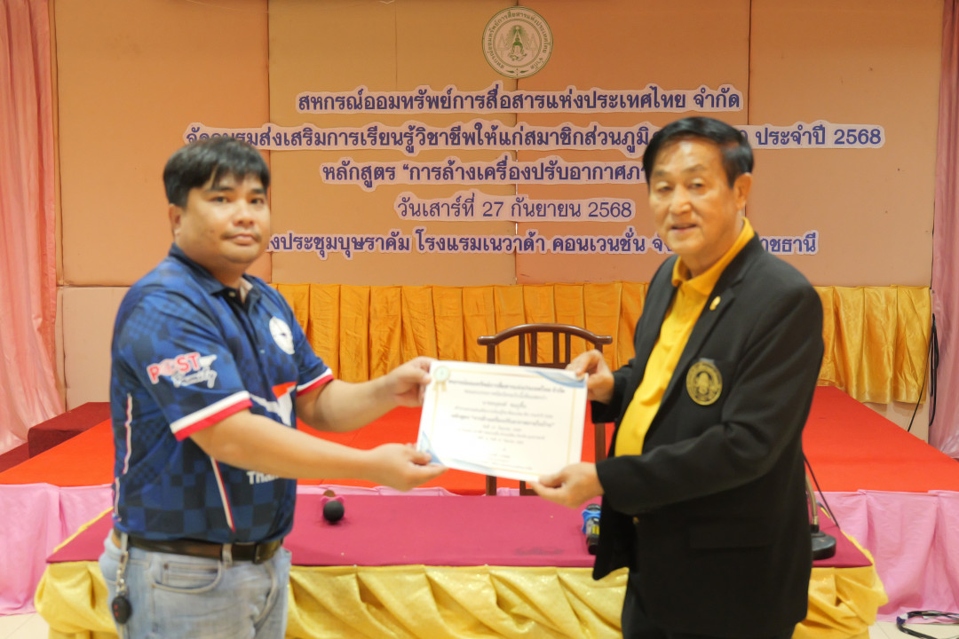 รูปภาพกิจกรรม สหกรณ์ออมทรัพย์การสื่อสารแห่งประเทศไทย กิจกรรม จัดประชุมสัมมนาสมาชิก/ผู้เกษียณส่วนภูมิภาค เขต 10 จังหวัดอุบลราชธานี ประจำปี 2568 32