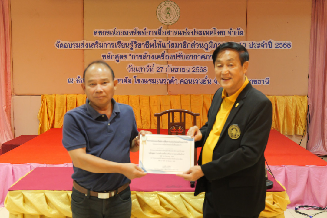 รูปภาพกิจกรรม สหกรณ์ออมทรัพย์การสื่อสารแห่งประเทศไทย กิจกรรม จัดประชุมสัมมนาสมาชิก/ผู้เกษียณส่วนภูมิภาค เขต 10 จังหวัดอุบลราชธานี ประจำปี 2568 33