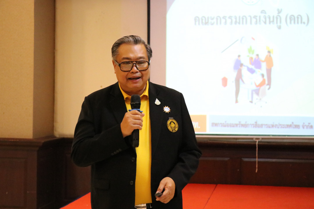 รูปภาพกิจกรรม สหกรณ์ออมทรัพย์การสื่อสารแห่งประเทศไทย กิจกรรม จัดประชุมสัมมนาสมาชิก/ผู้เกษียณส่วนภูมิภาค เขต 10 จังหวัดอุบลราชธานี ประจำปี 2568 44