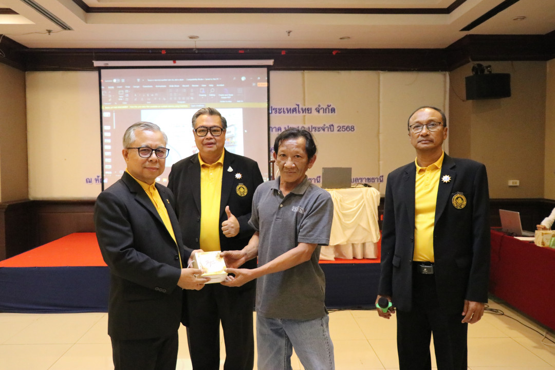 รูปภาพกิจกรรม สหกรณ์ออมทรัพย์การสื่อสารแห่งประเทศไทย กิจกรรม จัดประชุมสัมมนาสมาชิก/ผู้เกษียณส่วนภูมิภาค เขต 10 จังหวัดอุบลราชธานี ประจำปี 2568 45