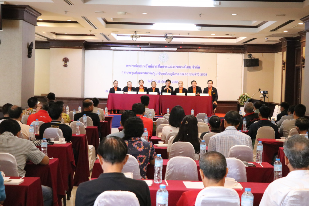 รูปภาพกิจกรรม สหกรณ์ออมทรัพย์การสื่อสารแห่งประเทศไทย กิจกรรม จัดประชุมสัมมนาสมาชิก/ผู้เกษียณส่วนภูมิภาค เขต 10 จังหวัดอุบลราชธานี ประจำปี 2568 53