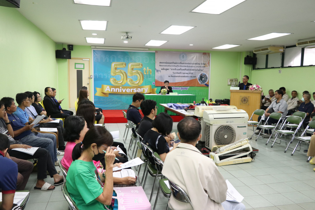 รูปภาพกิจกรรม สหกรณ์ออมทรัพย์การสื่อสารแห่งประเทศไทย กิจกรรม อบรมวิชาชีพสมาชิกส่วนกลาง "ล้างเครื่องปรับอากาศภายในบ้าน" ประจำปี 2568 14