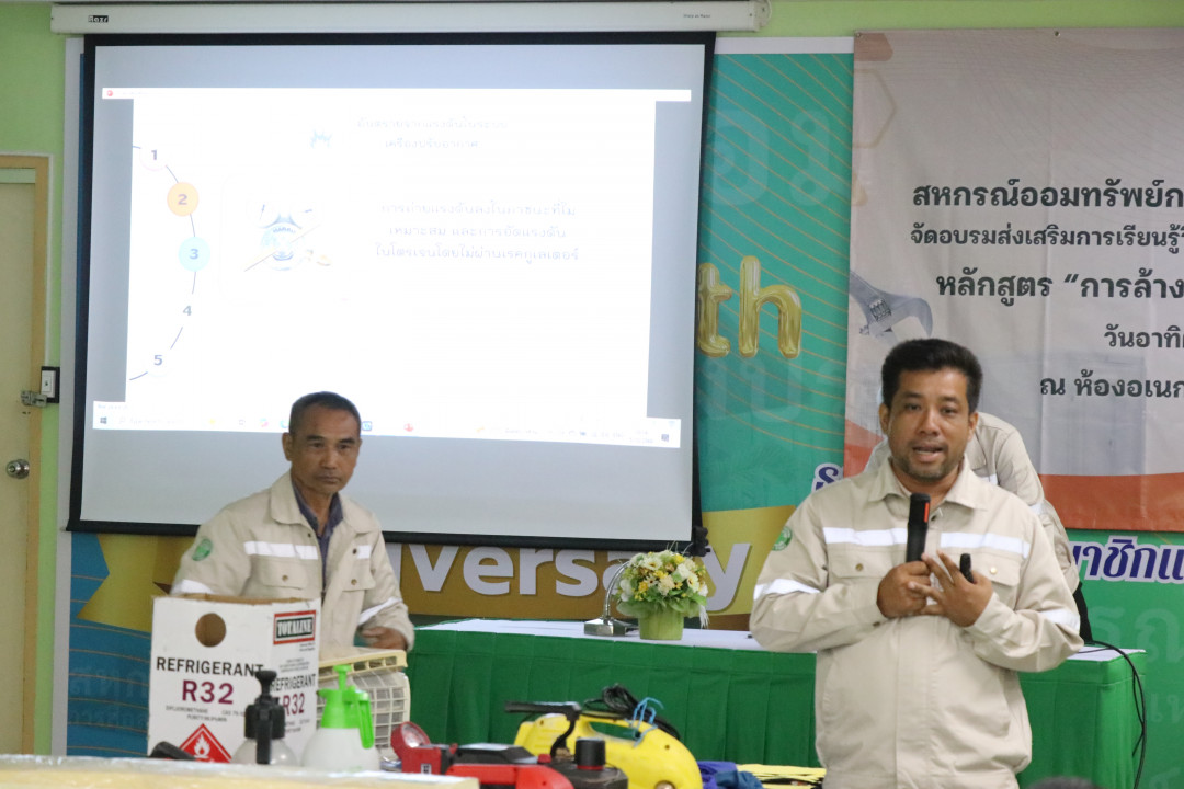 รูปภาพกิจกรรม สหกรณ์ออมทรัพย์การสื่อสารแห่งประเทศไทย กิจกรรม อบรมวิชาชีพสมาชิกส่วนกลาง "ล้างเครื่องปรับอากาศภายในบ้าน" ประจำปี 2568 20