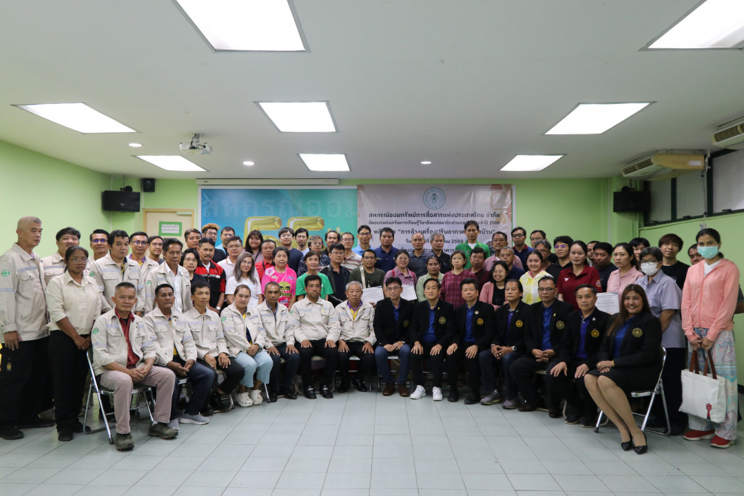 รูปภาพกิจกรรม สหกรณ์ออมทรัพย์การสื่อสารแห่งประเทศไทย กิจกรรม อบรมวิชาชีพสมาชิกส่วนกลาง "ล้างเครื่องปรับอากาศภายในบ้าน" ประจำปี 2568 94