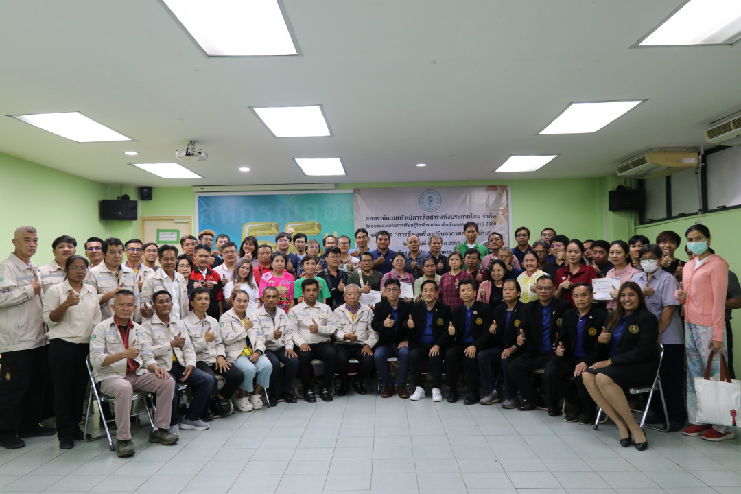 รูปภาพกิจกรรม สหกรณ์ออมทรัพย์การสื่อสารแห่งประเทศไทย กิจกรรม อบรมวิชาชีพสมาชิกส่วนกลาง "ล้างเครื่องปรับอากาศภายในบ้าน" ประจำปี 2568 95