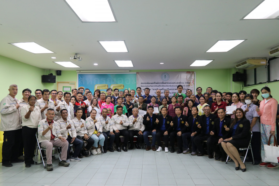 รูปภาพกิจกรรม สหกรณ์ออมทรัพย์การสื่อสารแห่งประเทศไทย กิจกรรม อบรมวิชาชีพสมาชิกส่วนกลาง "ล้างเครื่องปรับอากาศภายในบ้าน" ประจำปี 2568 96