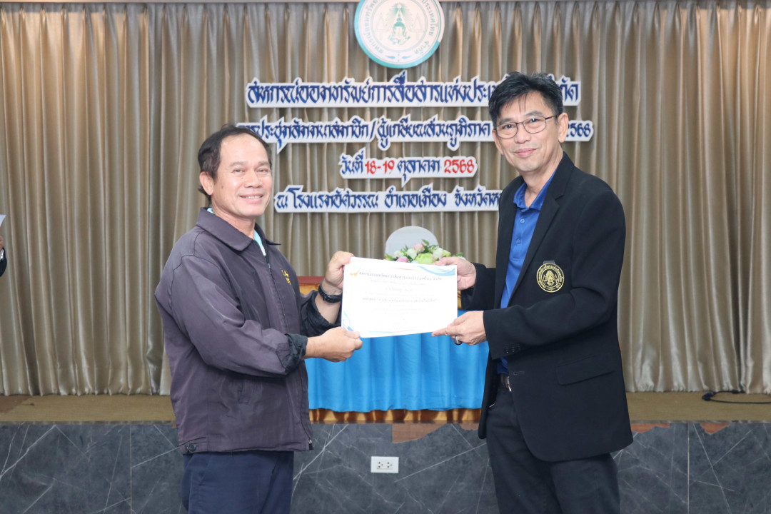 รูปภาพกิจกรรม สหกรณ์ออมทรัพย์การสื่อสารแห่งประเทศไทย กิจกรรม จัดประชุมสัมมนาสมาชิก/ผู้เกษียณส่วนภูมิภาค เขต 4 จังหวัดหนองคาย ประจำปี 2568 13