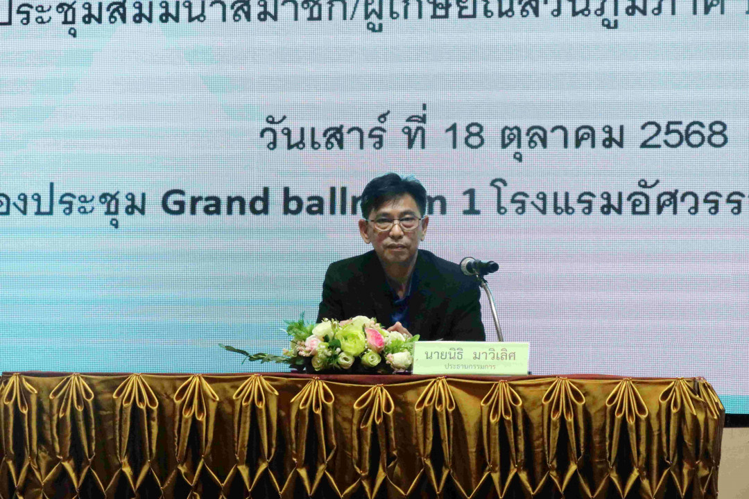 รูปภาพกิจกรรม สหกรณ์ออมทรัพย์การสื่อสารแห่งประเทศไทย กิจกรรม จัดประชุมสัมมนาสมาชิก/ผู้เกษียณส่วนภูมิภาค เขต 4 จังหวัดหนองคาย ประจำปี 2568 30