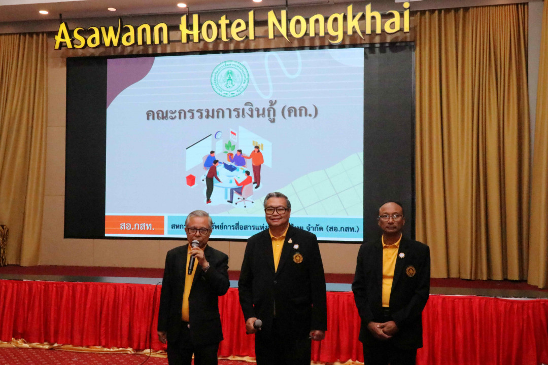 รูปภาพกิจกรรม สหกรณ์ออมทรัพย์การสื่อสารแห่งประเทศไทย กิจกรรม จัดประชุมสัมมนาสมาชิก/ผู้เกษียณส่วนภูมิภาค เขต 4 จังหวัดหนองคาย ประจำปี 2568 36