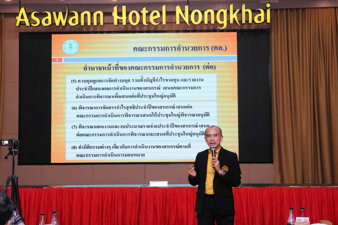 รูปภาพกิจกรรม สหกรณ์ออมทรัพย์การสื่อสารแห่งประเทศไทย กิจกรรม จัดประชุมสัมมนาสมาชิก/ผู้เกษียณส่วนภูมิภาค เขต 4 จังหวัดหนองคาย ประจำปี 2568 37