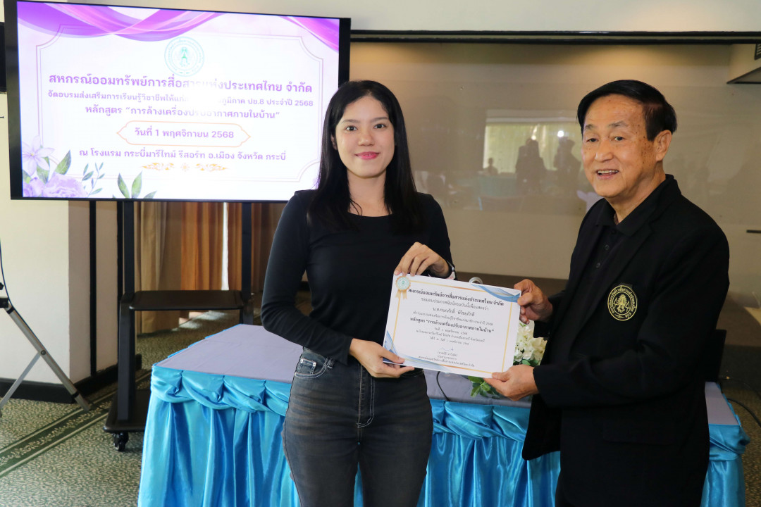 รูปภาพกิจกรรม สหกรณ์ออมทรัพย์การสื่อสารแห่งประเทศไทย กิจกรรม จัดประชุมสัมมนาสมาชิก/ผู้เกษียณส่วนภูมิภาค เขต 8 จังหวัดกระบี่ ประจำปี 2568 9