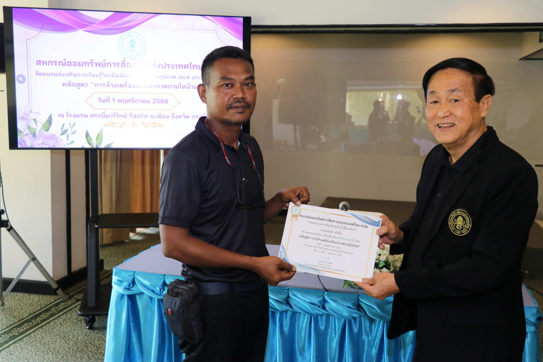 รูปภาพกิจกรรม สหกรณ์ออมทรัพย์การสื่อสารแห่งประเทศไทย กิจกรรม จัดประชุมสัมมนาสมาชิก/ผู้เกษียณส่วนภูมิภาค เขต 8 จังหวัดกระบี่ ประจำปี 2568 10