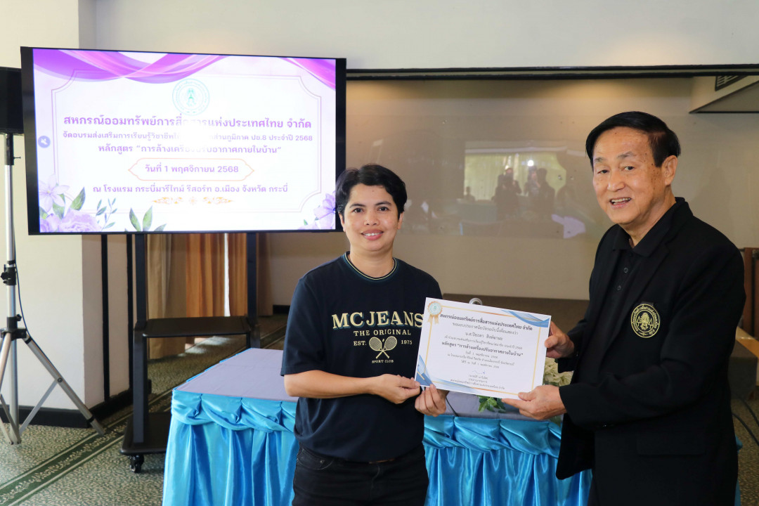 รูปภาพกิจกรรม สหกรณ์ออมทรัพย์การสื่อสารแห่งประเทศไทย กิจกรรม จัดประชุมสัมมนาสมาชิก/ผู้เกษียณส่วนภูมิภาค เขต 8 จังหวัดกระบี่ ประจำปี 2568 12