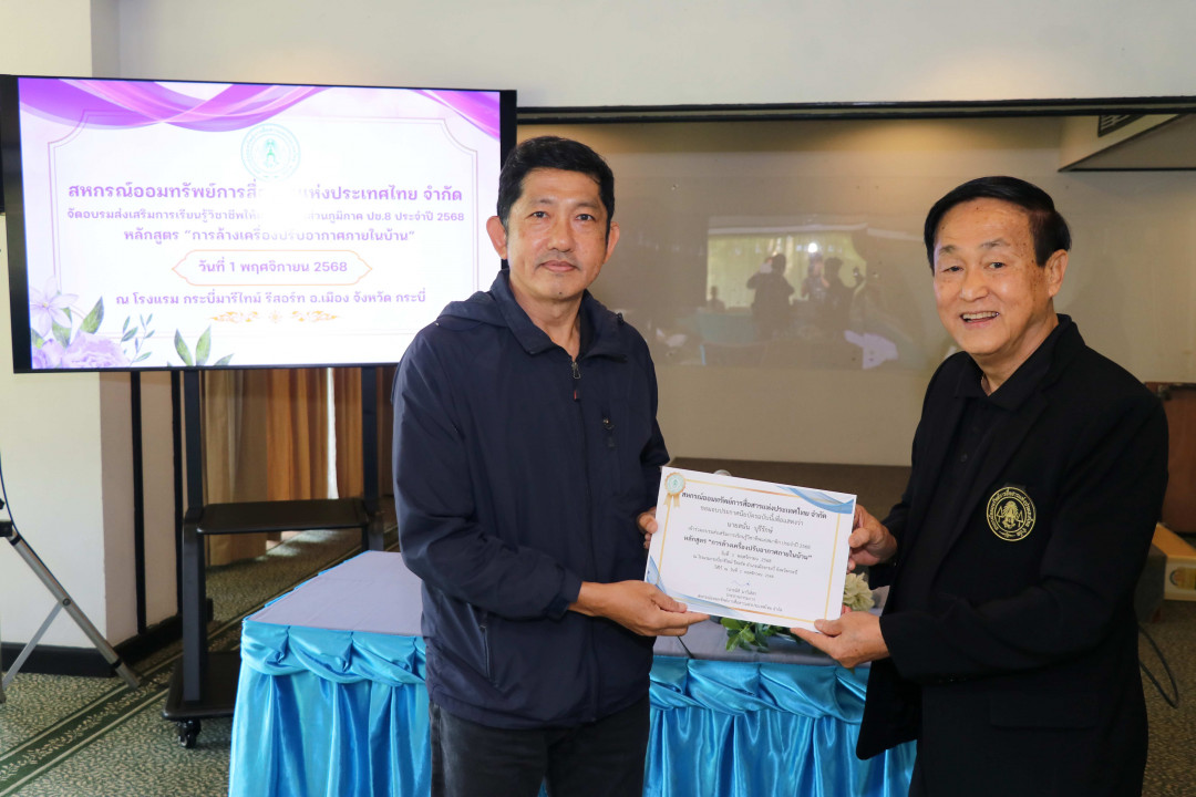 รูปภาพกิจกรรม สหกรณ์ออมทรัพย์การสื่อสารแห่งประเทศไทย กิจกรรม จัดประชุมสัมมนาสมาชิก/ผู้เกษียณส่วนภูมิภาค เขต 8 จังหวัดกระบี่ ประจำปี 2568 13