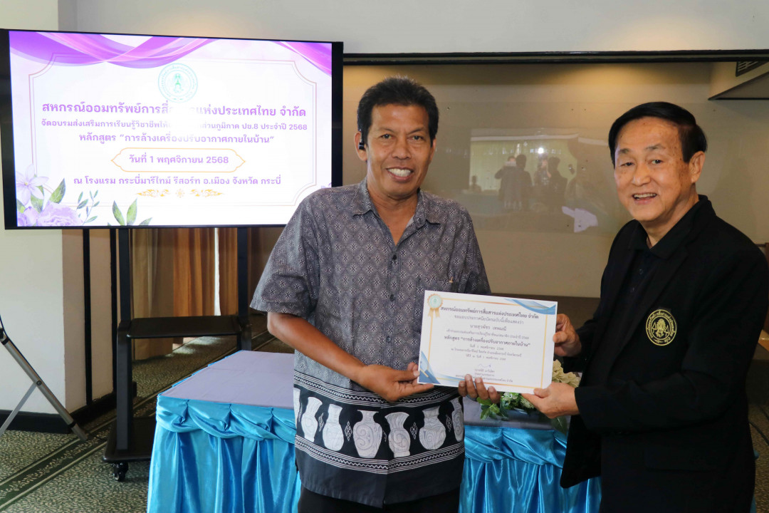 รูปภาพกิจกรรม สหกรณ์ออมทรัพย์การสื่อสารแห่งประเทศไทย กิจกรรม จัดประชุมสัมมนาสมาชิก/ผู้เกษียณส่วนภูมิภาค เขต 8 จังหวัดกระบี่ ประจำปี 2568 15