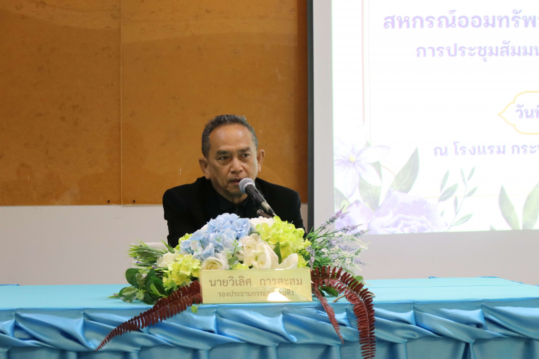 รูปภาพกิจกรรม สหกรณ์ออมทรัพย์การสื่อสารแห่งประเทศไทย กิจกรรม จัดประชุมสัมมนาสมาชิก/ผู้เกษียณส่วนภูมิภาค เขต 8 จังหวัดกระบี่ ประจำปี 2568 26