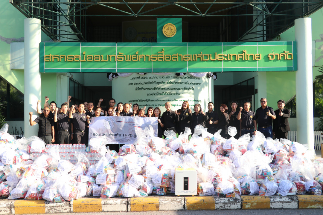 รูปภาพกิจกรรม สหกรณ์ออมทรัพย์การสื่อสารแห่งประเทศไทย กิจกรรม สอ.กสท. ร่วมกับ THPD ไปรษณีย์ไทย ดิสทวิบิวชั่น ส่งมอบถุงยังชีพรอบแรกช่วยผู้ประสบอุทกภัย อ.หาดใหญ่ จ.สงขลา 15