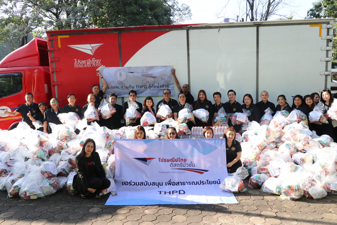 รูปภาพกิจกรรม สหกรณ์ออมทรัพย์การสื่อสารแห่งประเทศไทย กิจกรรม สอ.กสท. ร่วมกับ THPD ไปรษณีย์ไทย ดิสทวิบิวชั่น ส่งมอบถุงยังชีพรอบแรกช่วยผู้ประสบอุทกภัย อ.หาดใหญ่ จ.สงขลา 17