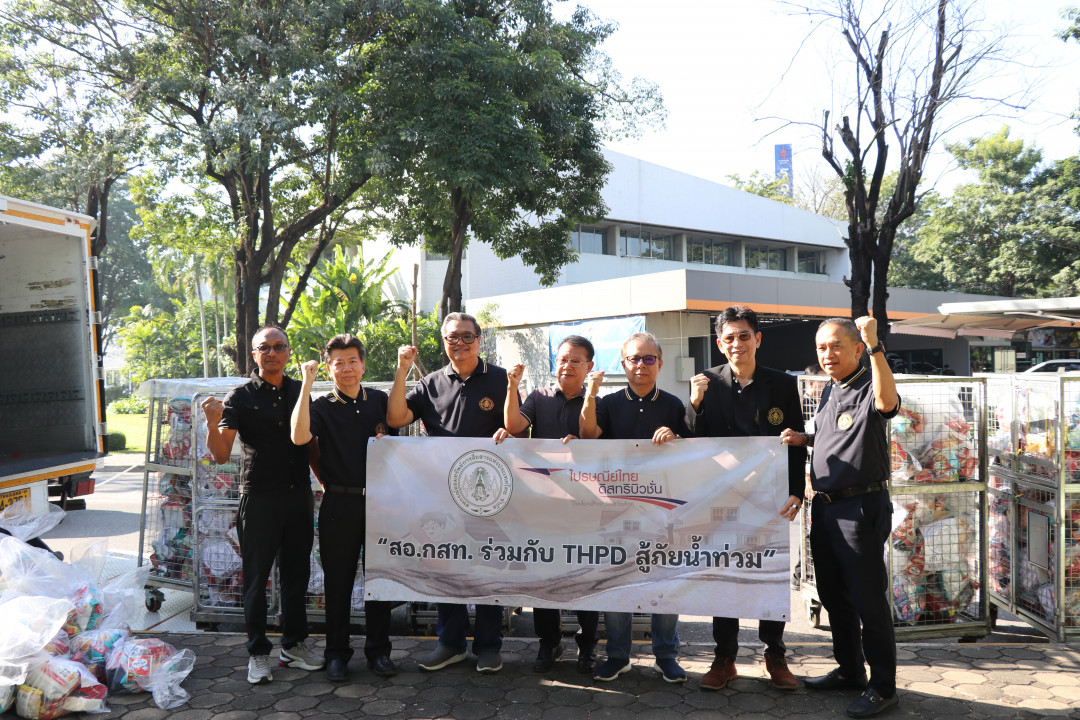 รูปภาพกิจกรรม สหกรณ์ออมทรัพย์การสื่อสารแห่งประเทศไทย กิจกรรม สอ.กสท. ร่วมกับ THPD ไปรษณีย์ไทย ดิสทวิบิวชั่น ส่งมอบถุงยังชีพรอบแรกช่วยผู้ประสบอุทกภัย อ.หาดใหญ่ จ.สงขลา 27