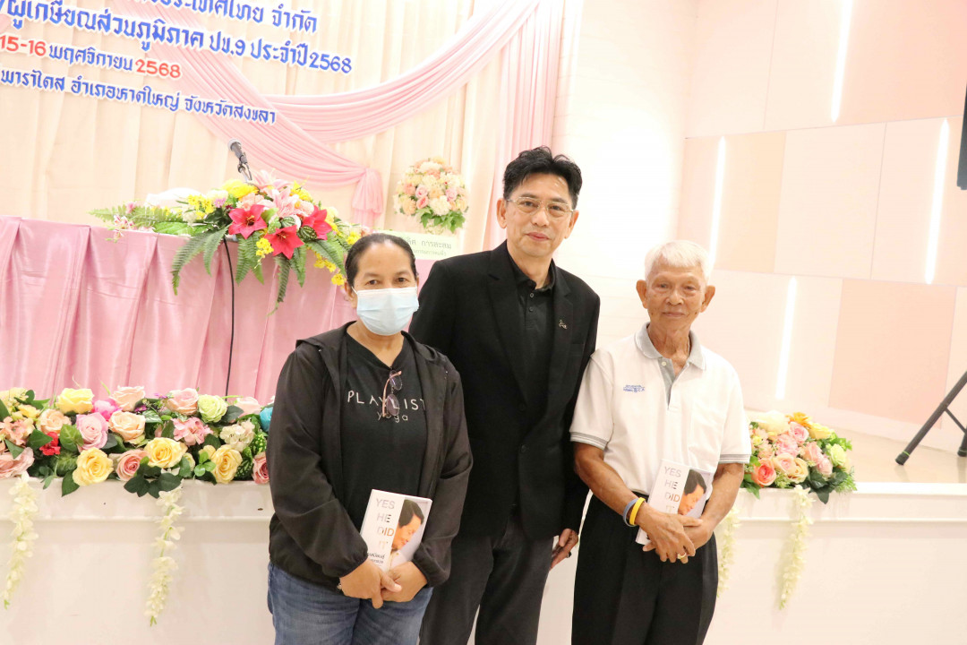 รูปภาพกิจกรรม สหกรณ์ออมทรัพย์การสื่อสารแห่งประเทศไทย กิจกรรม จัดประชุมสัมมนาสมาชิก/ผู้เกษียณส่วนภูมิภาค เขต 9 จังหวัดสงขลา ประจำปี 2568 38