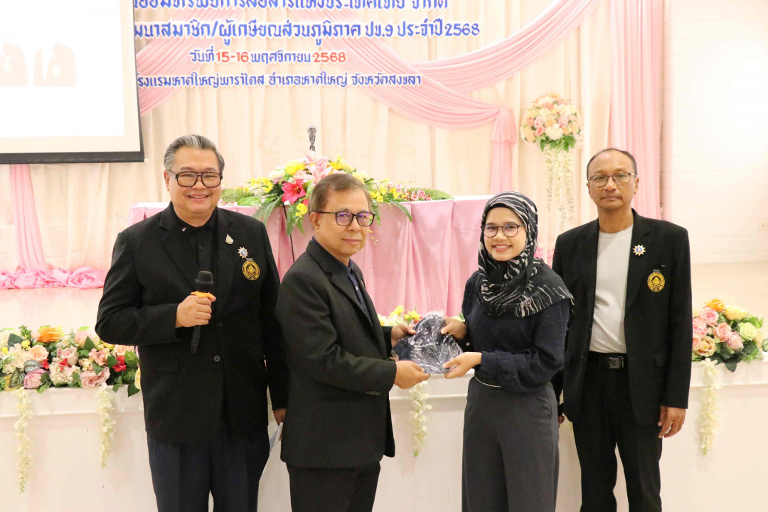 รูปภาพกิจกรรม สหกรณ์ออมทรัพย์การสื่อสารแห่งประเทศไทย กิจกรรม จัดประชุมสัมมนาสมาชิก/ผู้เกษียณส่วนภูมิภาค เขต 9 จังหวัดสงขลา ประจำปี 2568 44