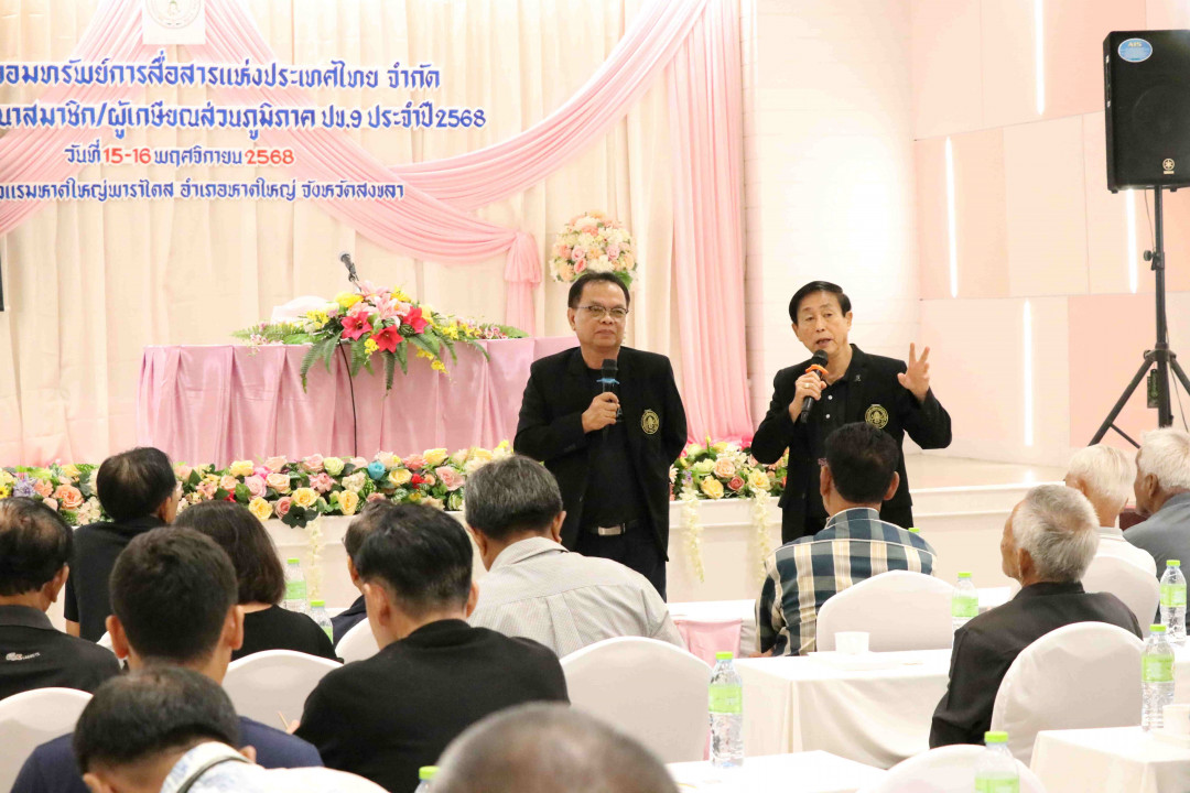 รูปภาพกิจกรรม สหกรณ์ออมทรัพย์การสื่อสารแห่งประเทศไทย กิจกรรม จัดประชุมสัมมนาสมาชิก/ผู้เกษียณส่วนภูมิภาค เขต 9 จังหวัดสงขลา ประจำปี 2568 46