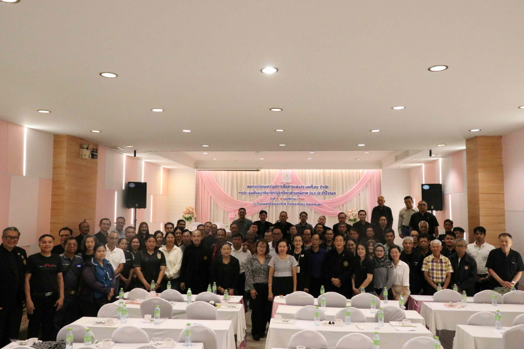 รูปภาพกิจกรรม สหกรณ์ออมทรัพย์การสื่อสารแห่งประเทศไทย กิจกรรม จัดประชุมสัมมนาสมาชิก/ผู้เกษียณส่วนภูมิภาค เขต 9 จังหวัดสงขลา ประจำปี 2568 50