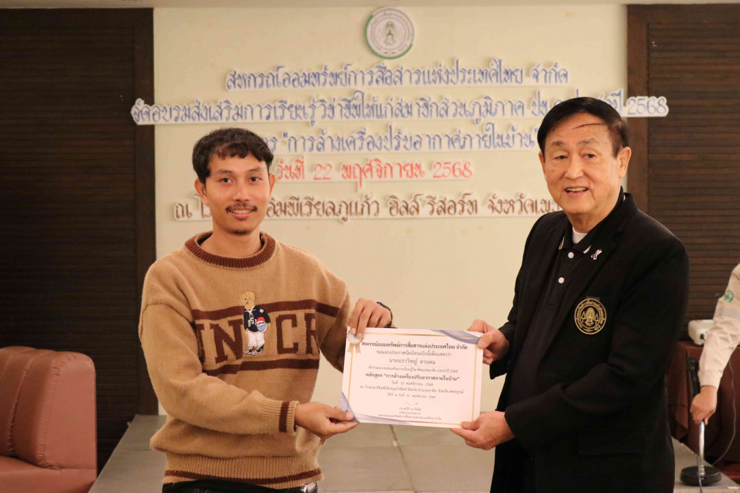 รูปภาพกิจกรรม สหกรณ์ออมทรัพย์การสื่อสารแห่งประเทศไทย กิจกรรม จัดประชุมสัมมนาสมาชิก/ผู้เกษียณส่วนภูมิภาค เขต 6 จังหวัดเพชรบูรณ์ ประจำปี 2568 9