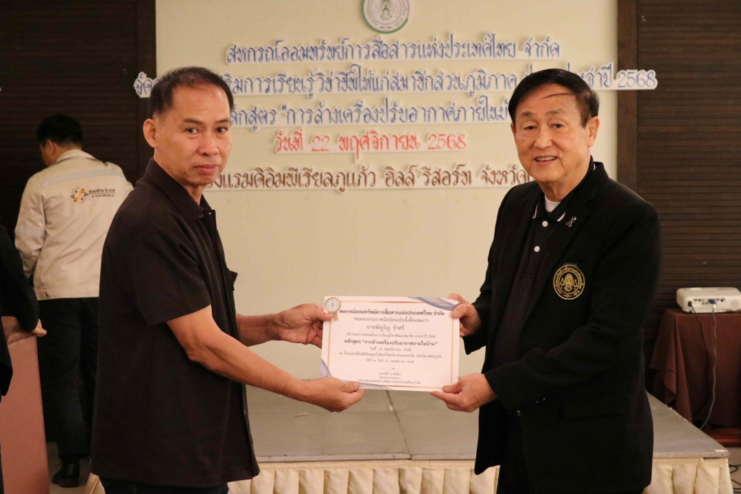 รูปภาพกิจกรรม สหกรณ์ออมทรัพย์การสื่อสารแห่งประเทศไทย กิจกรรม จัดประชุมสัมมนาสมาชิก/ผู้เกษียณส่วนภูมิภาค เขต 6 จังหวัดเพชรบูรณ์ ประจำปี 2568 10