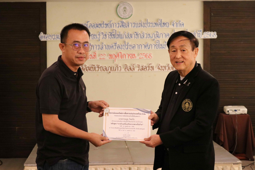 รูปภาพกิจกรรม สหกรณ์ออมทรัพย์การสื่อสารแห่งประเทศไทย กิจกรรม จัดประชุมสัมมนาสมาชิก/ผู้เกษียณส่วนภูมิภาค เขต 6 จังหวัดเพชรบูรณ์ ประจำปี 2568 12