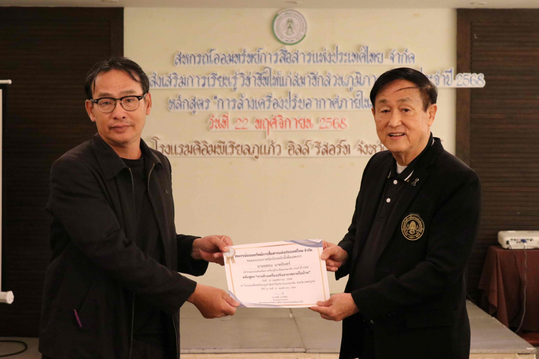 รูปภาพกิจกรรม สหกรณ์ออมทรัพย์การสื่อสารแห่งประเทศไทย กิจกรรม จัดประชุมสัมมนาสมาชิก/ผู้เกษียณส่วนภูมิภาค เขต 6 จังหวัดเพชรบูรณ์ ประจำปี 2568 15