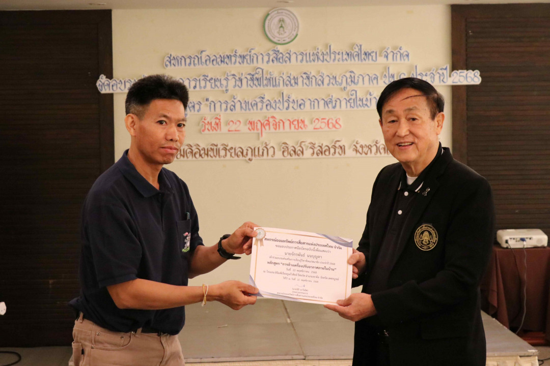 รูปภาพกิจกรรม สหกรณ์ออมทรัพย์การสื่อสารแห่งประเทศไทย กิจกรรม จัดประชุมสัมมนาสมาชิก/ผู้เกษียณส่วนภูมิภาค เขต 6 จังหวัดเพชรบูรณ์ ประจำปี 2568 16