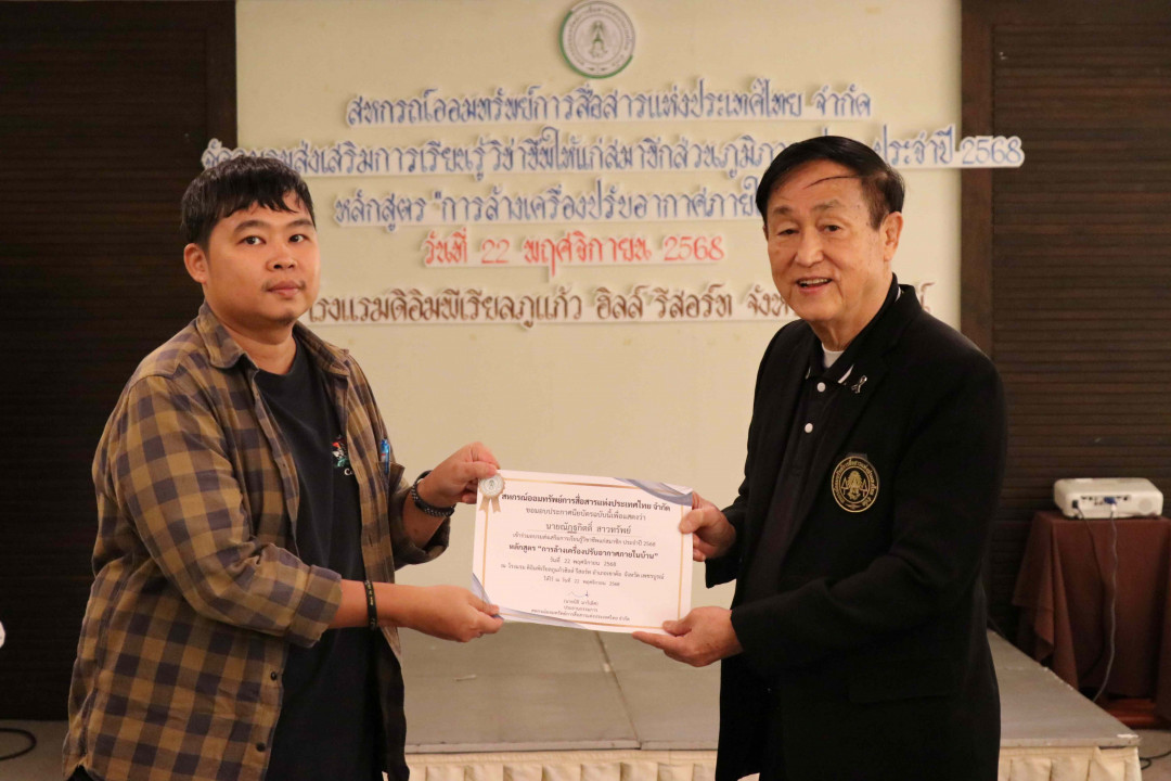 รูปภาพกิจกรรม สหกรณ์ออมทรัพย์การสื่อสารแห่งประเทศไทย กิจกรรม จัดประชุมสัมมนาสมาชิก/ผู้เกษียณส่วนภูมิภาค เขต 6 จังหวัดเพชรบูรณ์ ประจำปี 2568 18