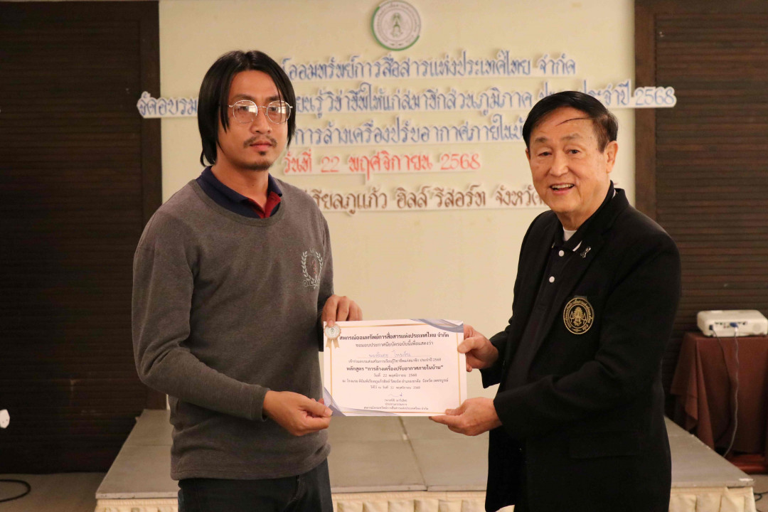 รูปภาพกิจกรรม สหกรณ์ออมทรัพย์การสื่อสารแห่งประเทศไทย กิจกรรม จัดประชุมสัมมนาสมาชิก/ผู้เกษียณส่วนภูมิภาค เขต 6 จังหวัดเพชรบูรณ์ ประจำปี 2568 19