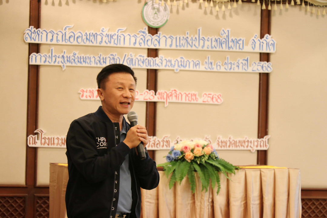 รูปภาพกิจกรรม สหกรณ์ออมทรัพย์การสื่อสารแห่งประเทศไทย กิจกรรม จัดประชุมสัมมนาสมาชิก/ผู้เกษียณส่วนภูมิภาค เขต 6 จังหวัดเพชรบูรณ์ ประจำปี 2568 30