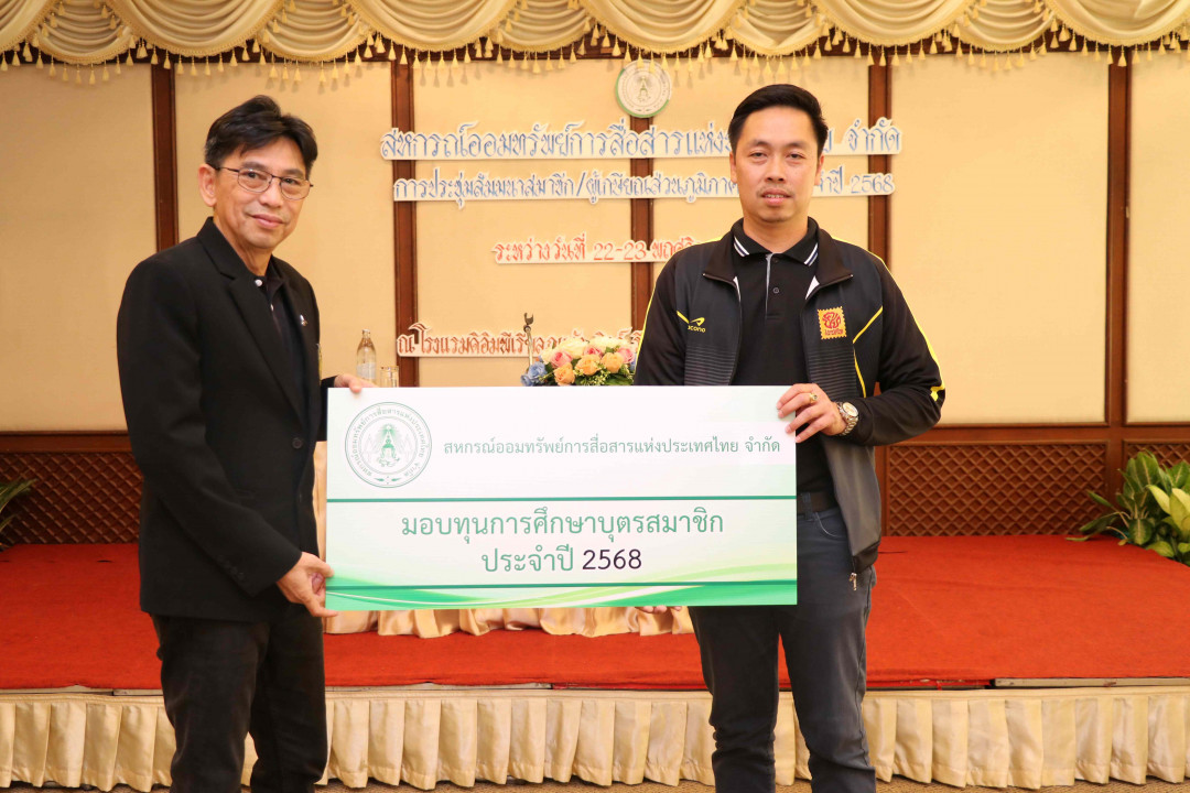 รูปภาพกิจกรรม สหกรณ์ออมทรัพย์การสื่อสารแห่งประเทศไทย กิจกรรม จัดประชุมสัมมนาสมาชิก/ผู้เกษียณส่วนภูมิภาค เขต 6 จังหวัดเพชรบูรณ์ ประจำปี 2568 35