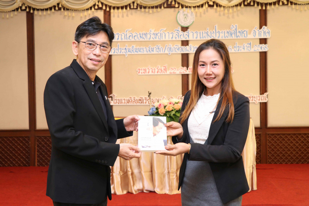 รูปภาพกิจกรรม สหกรณ์ออมทรัพย์การสื่อสารแห่งประเทศไทย กิจกรรม จัดประชุมสัมมนาสมาชิก/ผู้เกษียณส่วนภูมิภาค เขต 6 จังหวัดเพชรบูรณ์ ประจำปี 2568 38