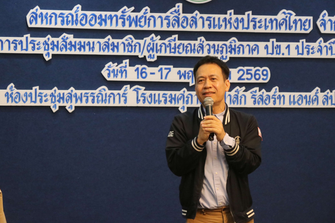 รูปภาพกิจกรรม สหกรณ์ออมทรัพย์การสื่อสารแห่งประเทศไทย กิจกรรม จัดประชุมสัมมนาสมาชิก/ผู้เกษียณส่วนภูมิภาค เขต 1 จังหวัดสระบุรี ประจำปี 2569 4