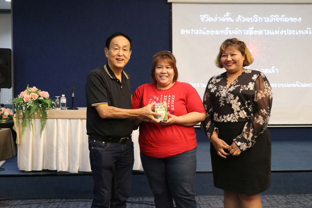 รูปภาพกิจกรรม สหกรณ์ออมทรัพย์การสื่อสารแห่งประเทศไทย กิจกรรม จัดประชุมสัมมนาสมาชิก/ผู้เกษียณส่วนภูมิภาค เขต 1 จังหวัดสระบุรี ประจำปี 2569 15