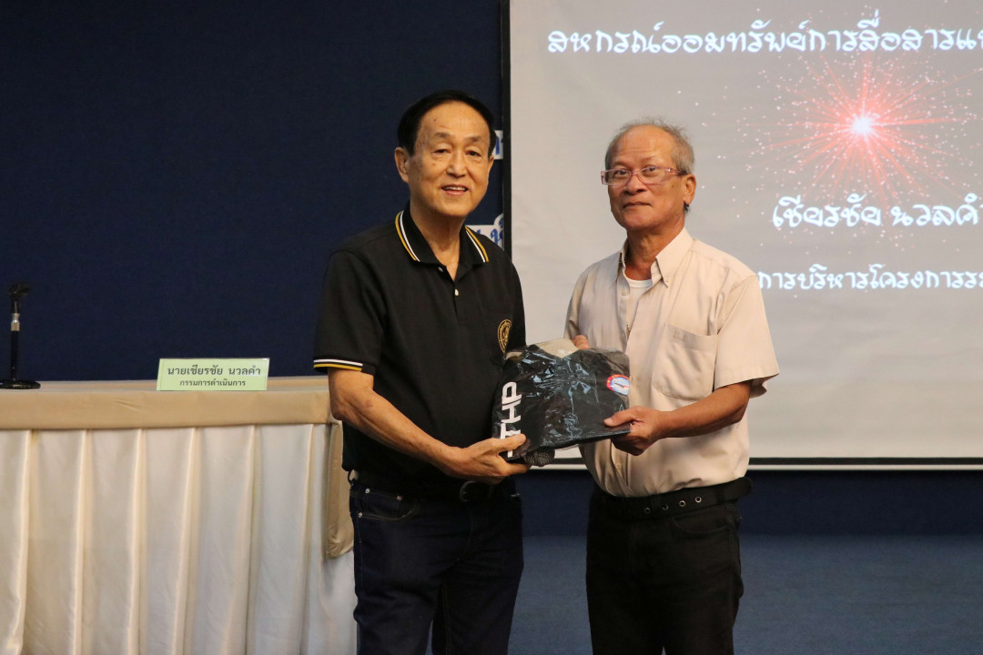 รูปภาพกิจกรรม สหกรณ์ออมทรัพย์การสื่อสารแห่งประเทศไทย กิจกรรม จัดประชุมสัมมนาสมาชิก/ผู้เกษียณส่วนภูมิภาค เขต 1 จังหวัดสระบุรี ประจำปี 2569 17