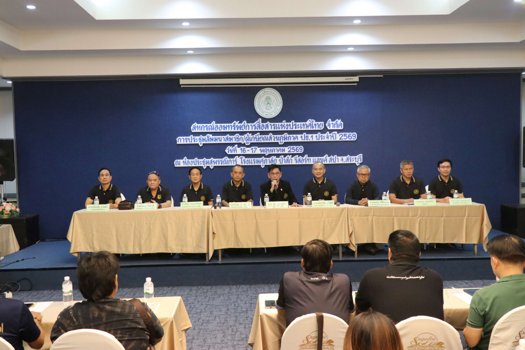 รูปภาพกิจกรรม สหกรณ์ออมทรัพย์การสื่อสารแห่งประเทศไทย กิจกรรม จัดประชุมสัมมนาสมาชิก/ผู้เกษียณส่วนภูมิภาค เขต 1 จังหวัดสระบุรี ประจำปี 2569 21