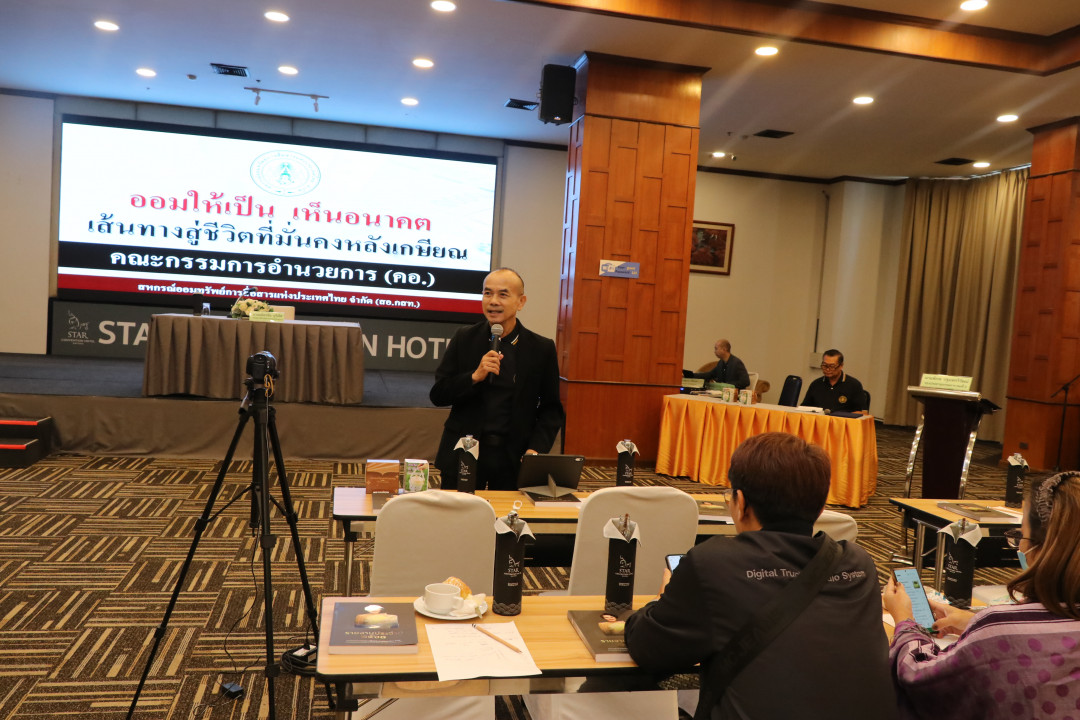 รูปภาพกิจกรรม สหกรณ์ออมทรัพย์การสื่อสารแห่งประเทศไทย กิจกรรม จัดประชุมสัมมนาสมาชิก/ผู้เกษียณส่วนภูมิภาค เขต 2 จังหวัดระยอง ประจำปี 2569 25